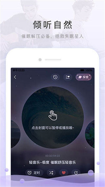 MissEvan截图2