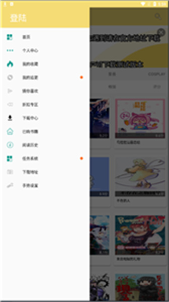 宝岛漫画无广告版截图3