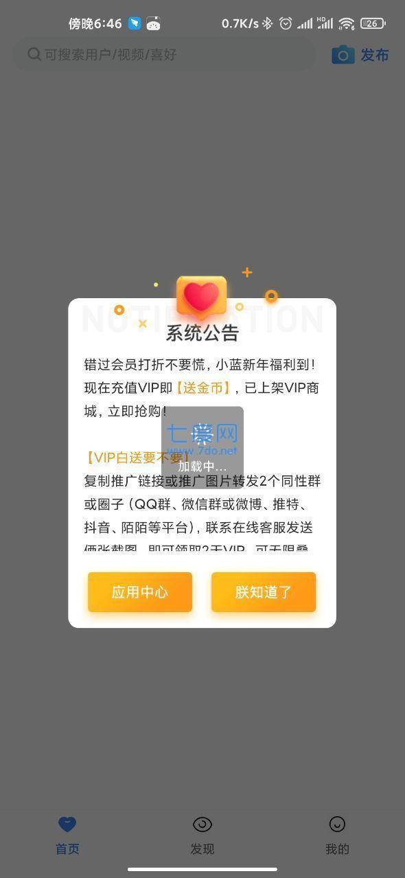 gtv全球最好g平台截图1