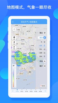 深圳天气截图1