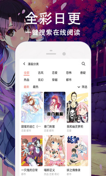 快番漫画截图3