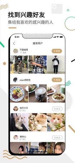 绿洲APP截图2