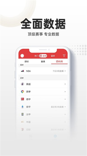 唯彩看球app截图2