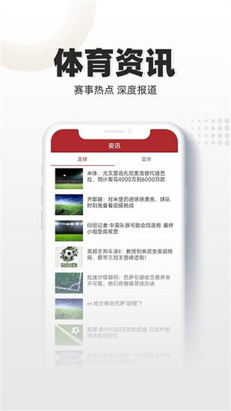 唯彩看球app截图2