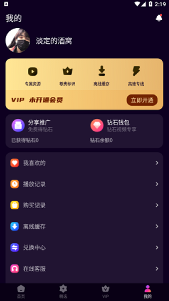 天美视频app截图3