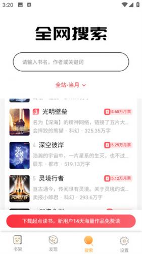 鸠摩搜书app