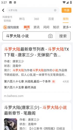 鸠摩搜书app