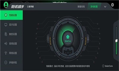 黑鲨游戏空间vivo版截图3