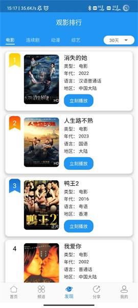 图图影视app截图1