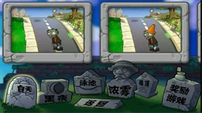 PVZHD截图1