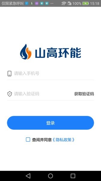 数字化收运截图1