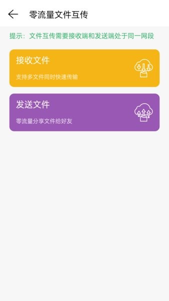 网络调试精灵截图3