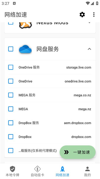 瓦特工具箱截图4