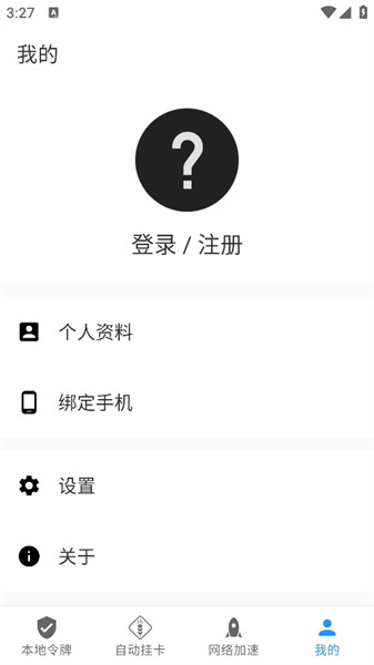 瓦特工具箱截图1