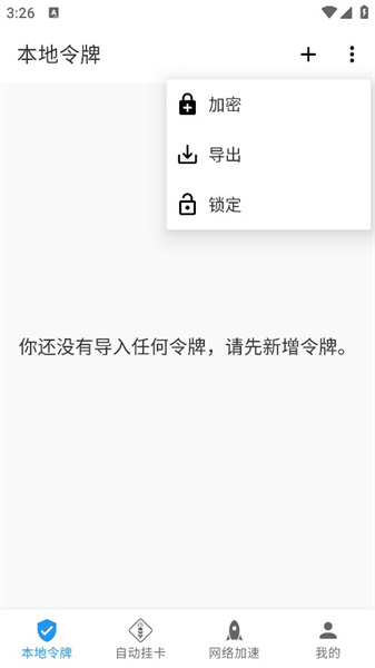 瓦特工具箱截图2