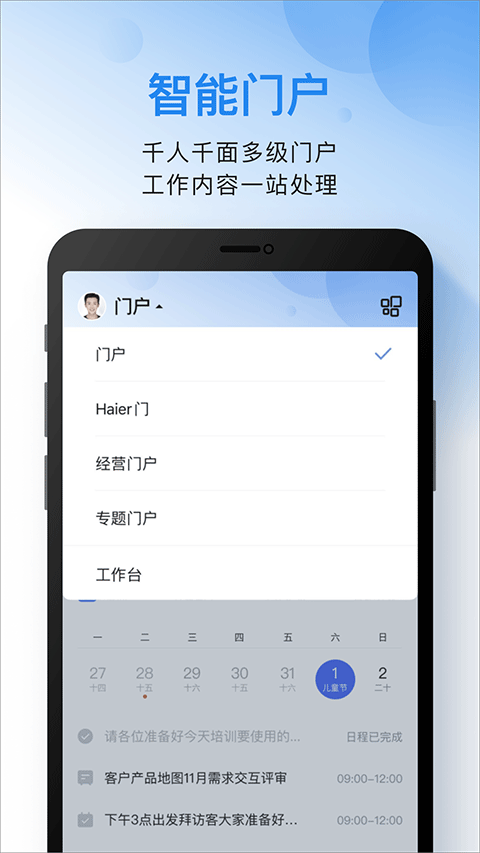 云之家截图2