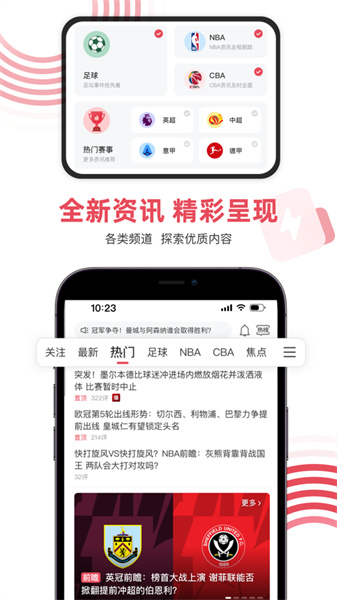 雷速体育app截图1