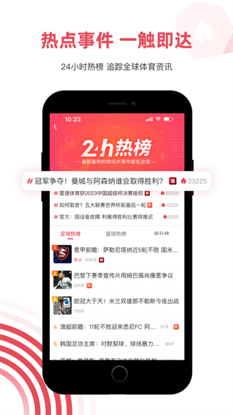 雷速体育app截图1