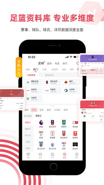 雷速体育app截图3