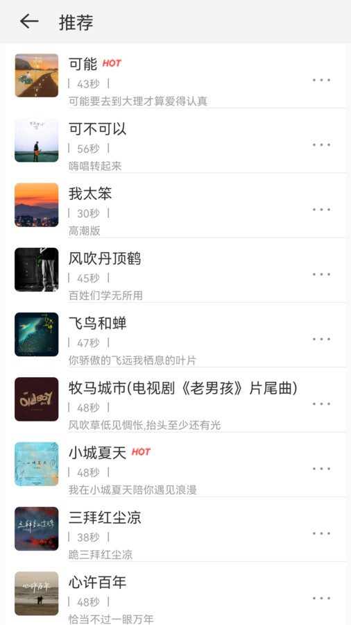 免费铃声宝app截图3