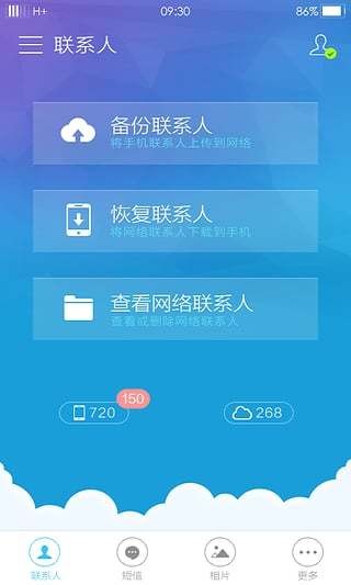 oppo云服务手机版截图1