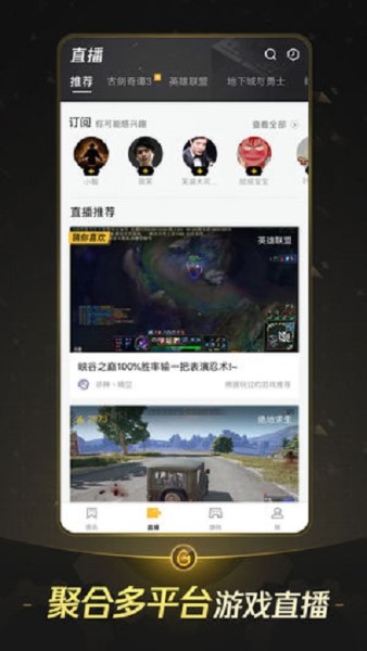 掌上WeGame最新版截图1