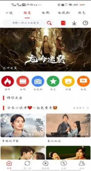 追剧os纯净版截图1