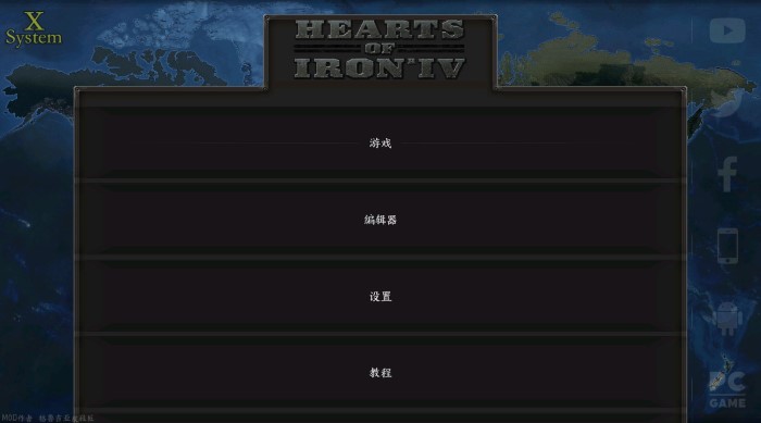 hoi4截图1