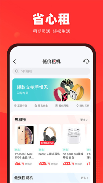 找靓机app截图1