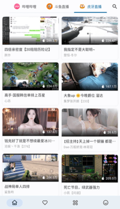 聚合直播截图3