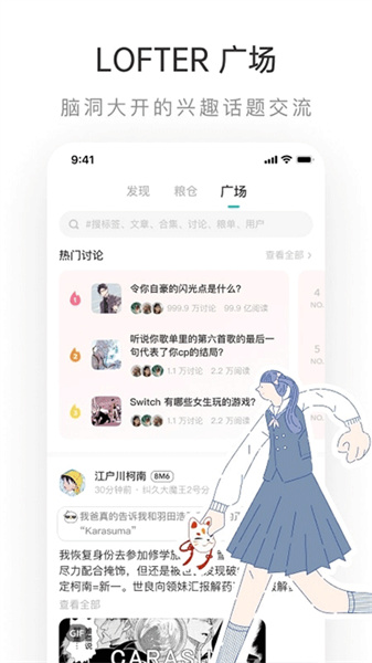 老福特app截图1