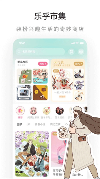 老福特app截图2