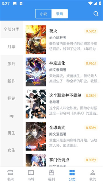 9x阅读器最新版截图3