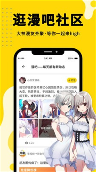 韩漫之家app截图1