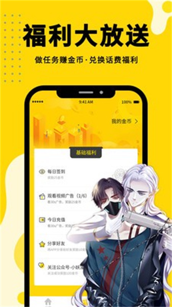 韩漫之家app截图2