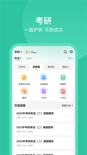 考试蚁app截图0