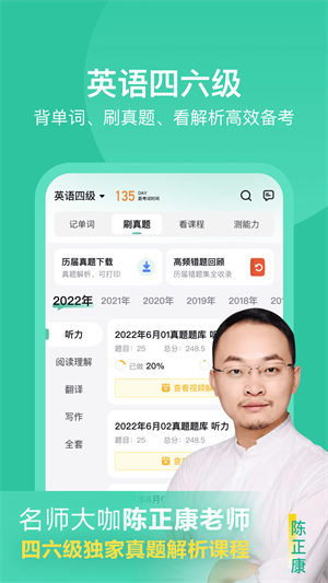 考试蚁app截图1