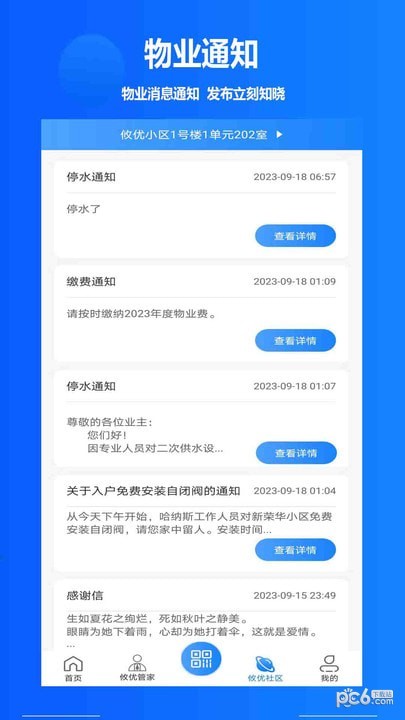 攸优科技截图3