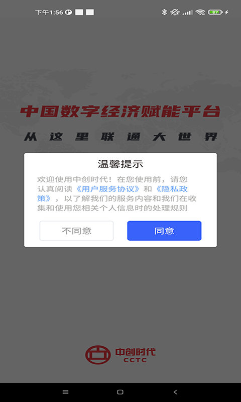 中创时代截图1