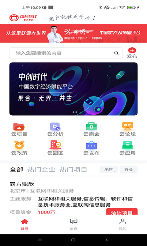 中创时代截图2