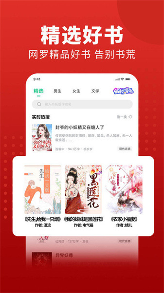 追书大师漫画截图0