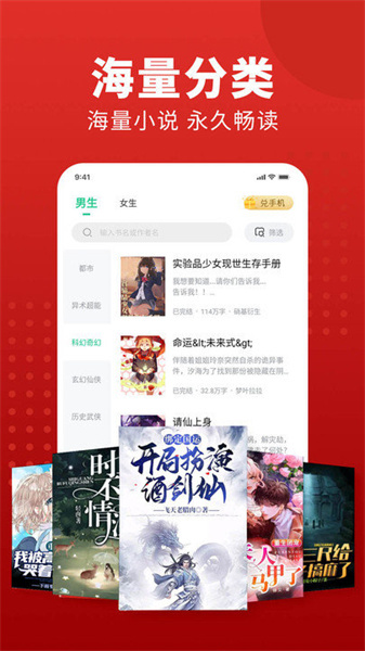 追书大师漫画截图3