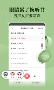 阅友免费小说app截图0