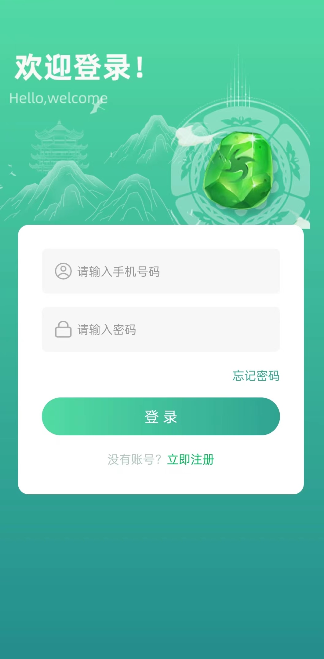 玉品汇截图1