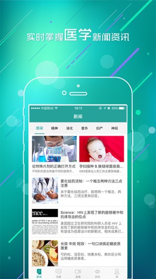 TalkMED截图2