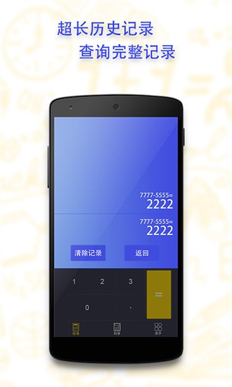 口袋计算器(PocketCalculators)截图3