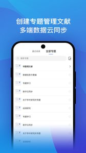 知网研学截图1