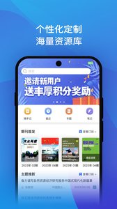 知网研学截图1