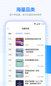 学浪app截图1