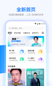 学浪app截图2